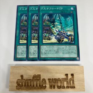 F.A. Off-Road Grand Prix 1217