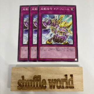 Boot-Up Order - Gear Force 1219