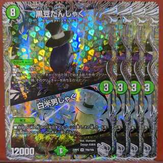 njrセット割引　黒豆だんしゃく｜白米男しゃく(銀トレジャー) VR TR9/TR9