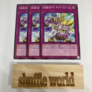 Boot-Up Order - Gear Force 1220