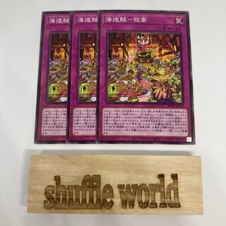 海造賊-祝宴 1221