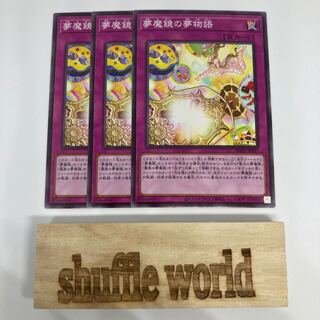 Dream Mirror Fantasy 1223