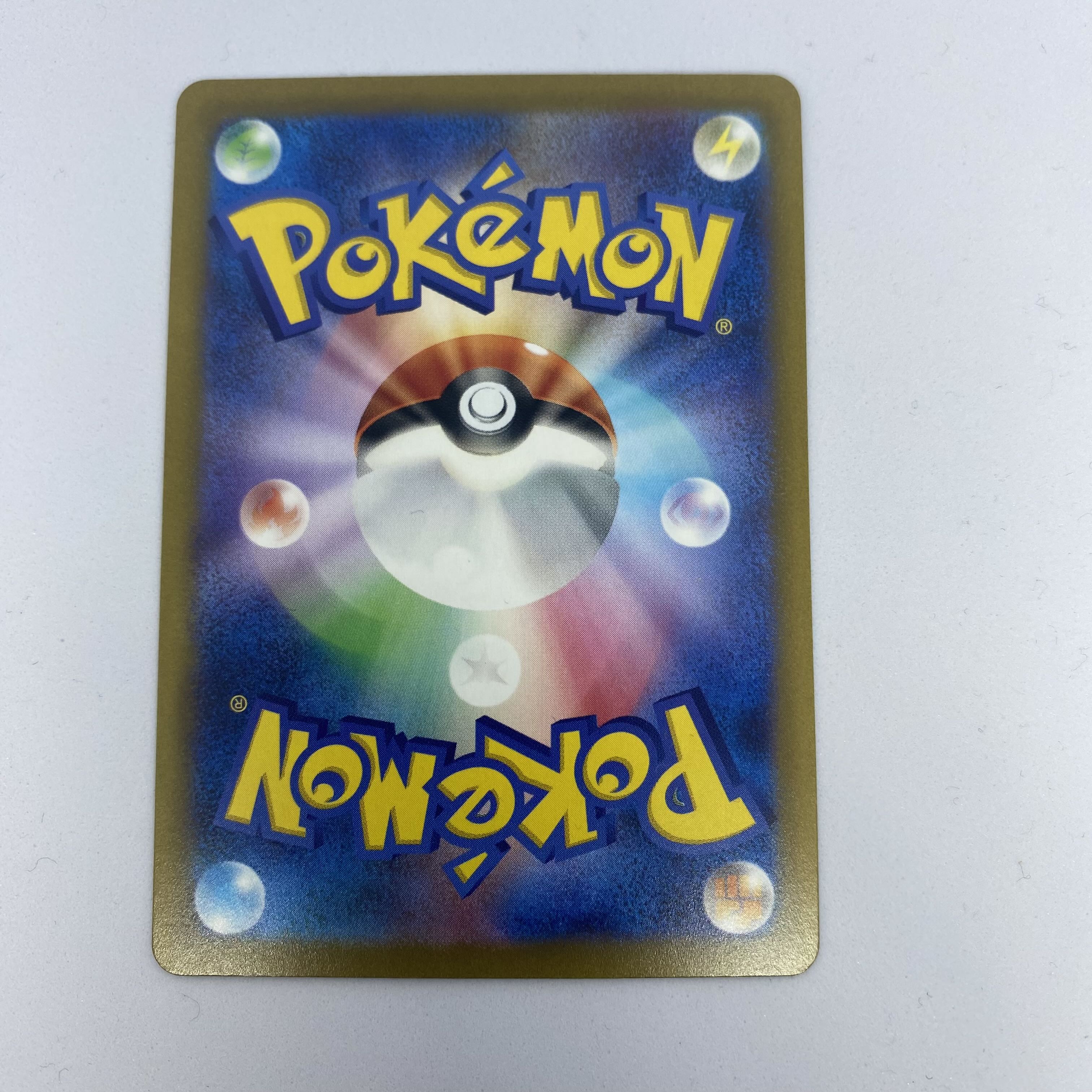 ポケモンカード　トロピウス　AR