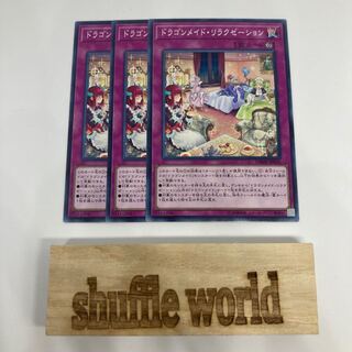 Dragonmaid Downtime 1225