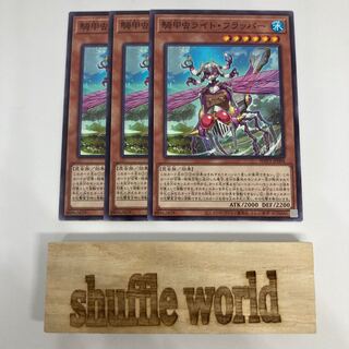 Cavalry Beetle Light Flapper 1229