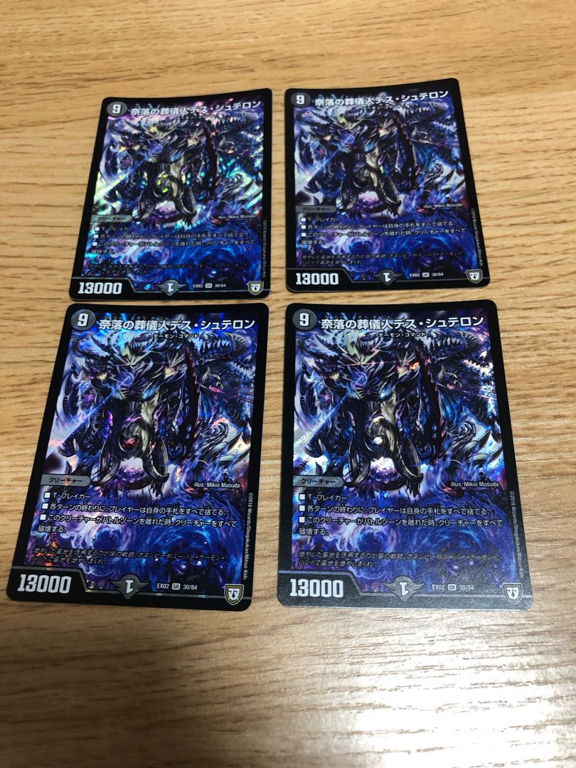 Undertaker of the Abyss Death Stellon SR 30/84