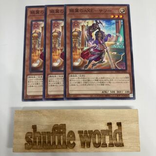 AXE-Sally of the Silver Wings 1230