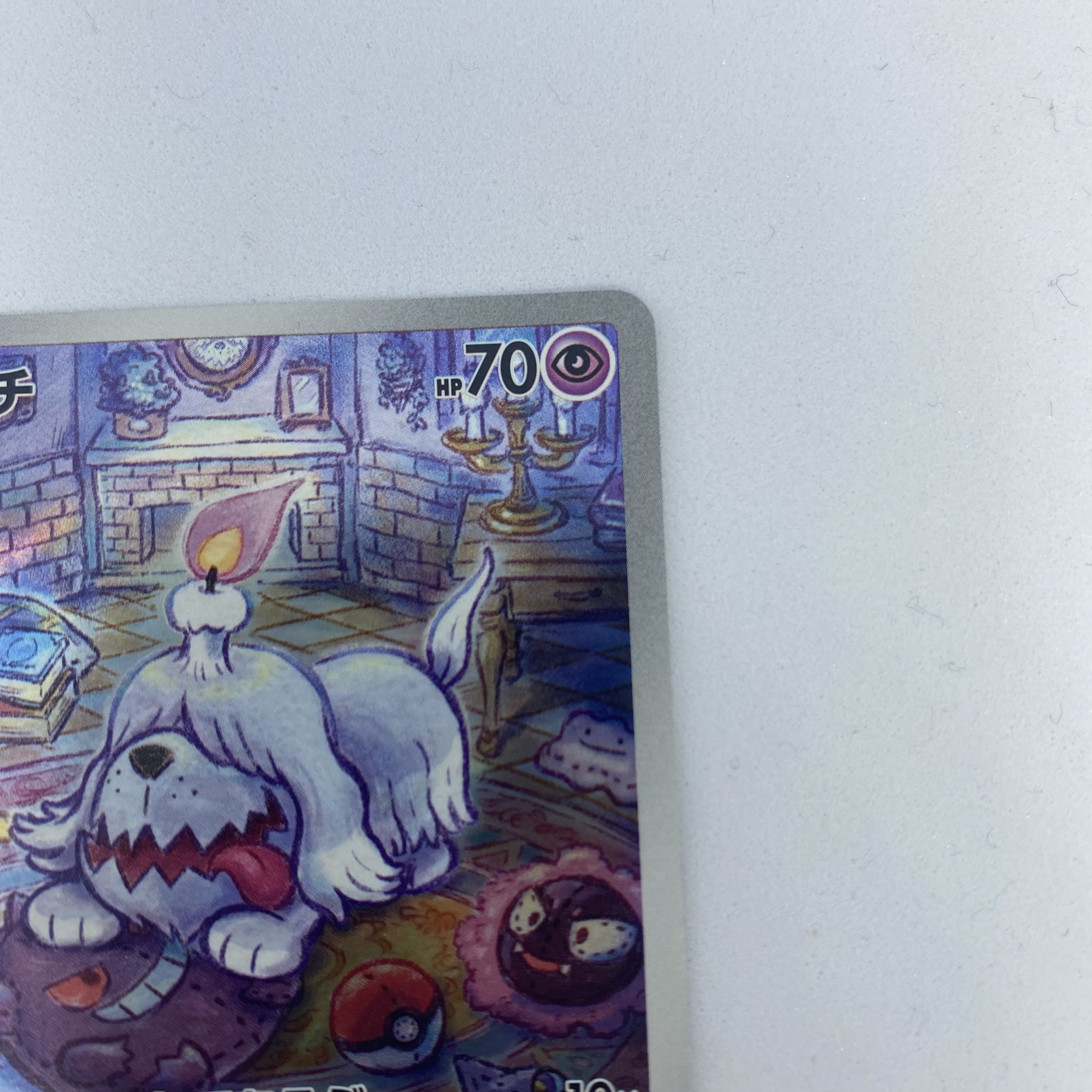 ポケモンカード　ボチ　AR