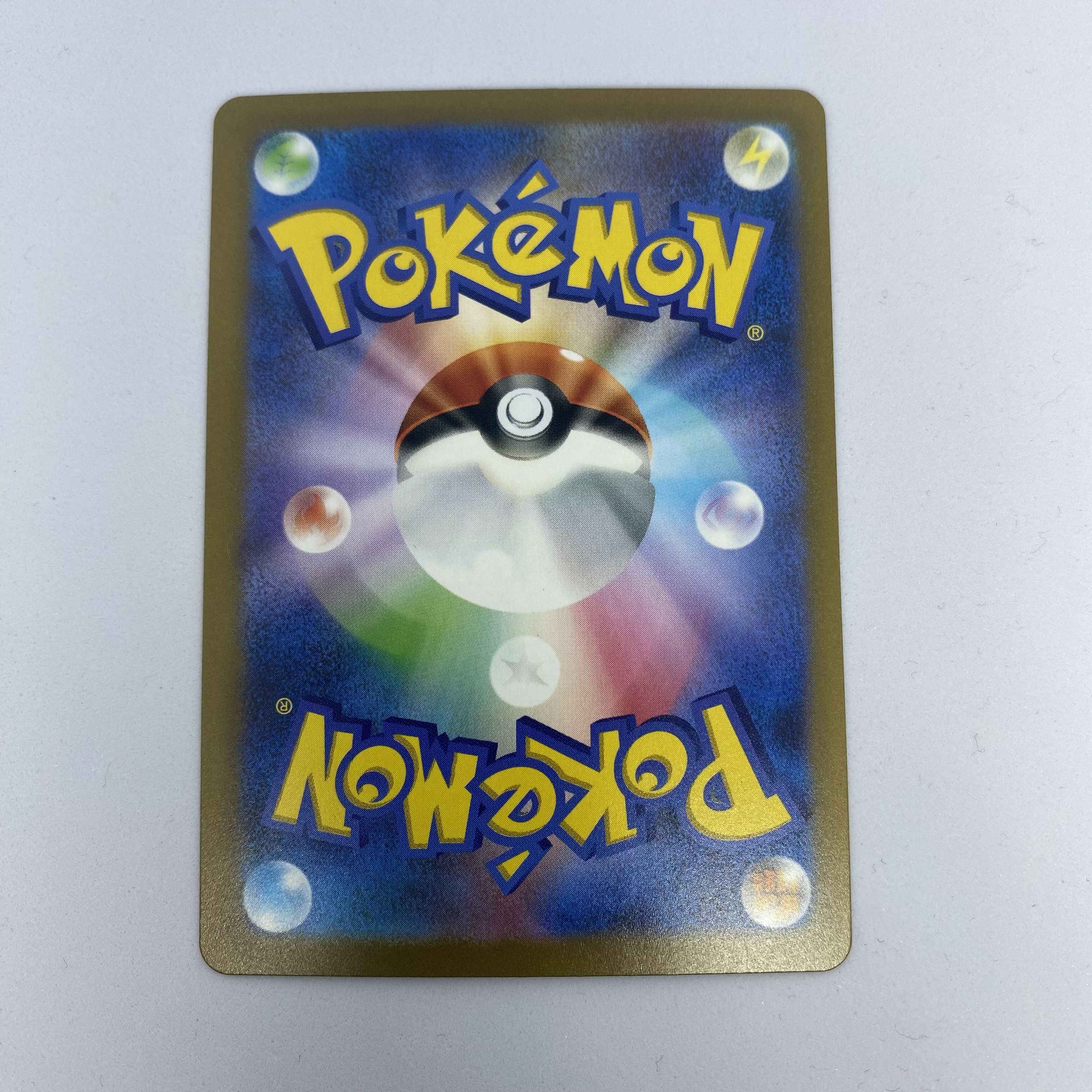 ポケモンカード　ボチ　AR