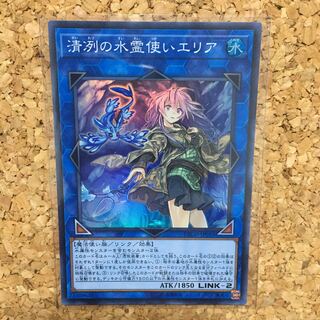 清冽の水霊使いエリア