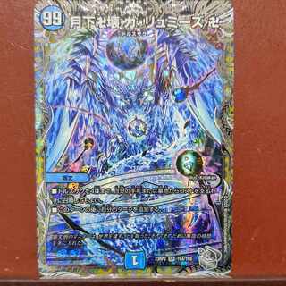 njrセット割引　月下卍壊 ガ・リュミーズ 卍(銀トレジャー) SR TR4/TR9