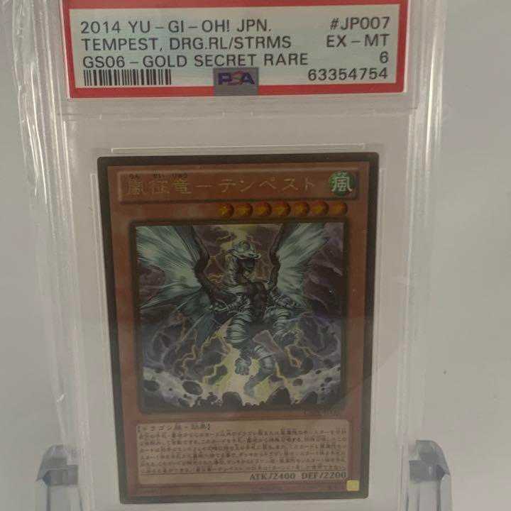 Yu-Gi-Oh Tempest, Dragon Ruler of Storms Gold Secret PSA6