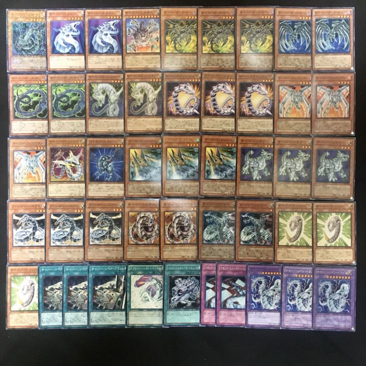 遊戯王【サイバードラゴン】デッキパーツ超豪華47枚セット！ウルトラレアあり