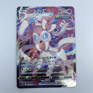 ポケモンカード　ニンフィアVMAX