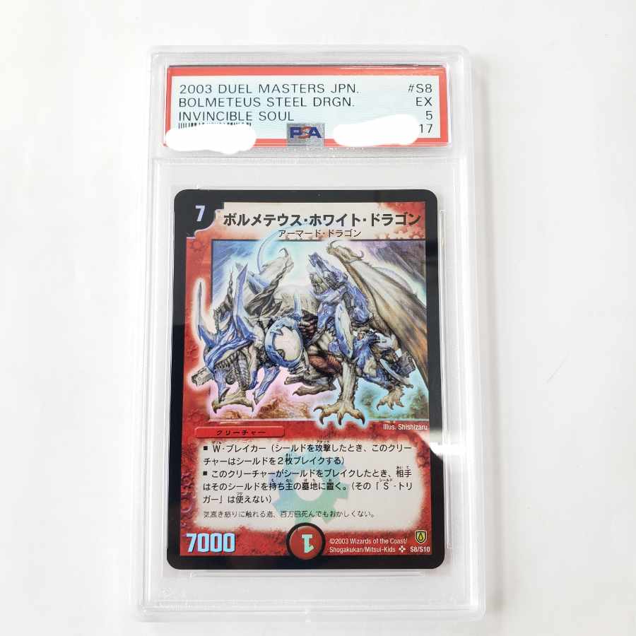 Bolmeteus Steel Dragon SR S4/S5 Initial