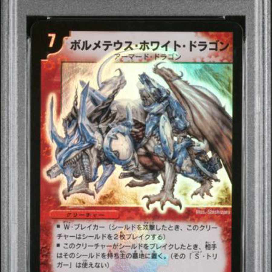 Bolmeteus Steel Dragon SR S4/S5 Initial