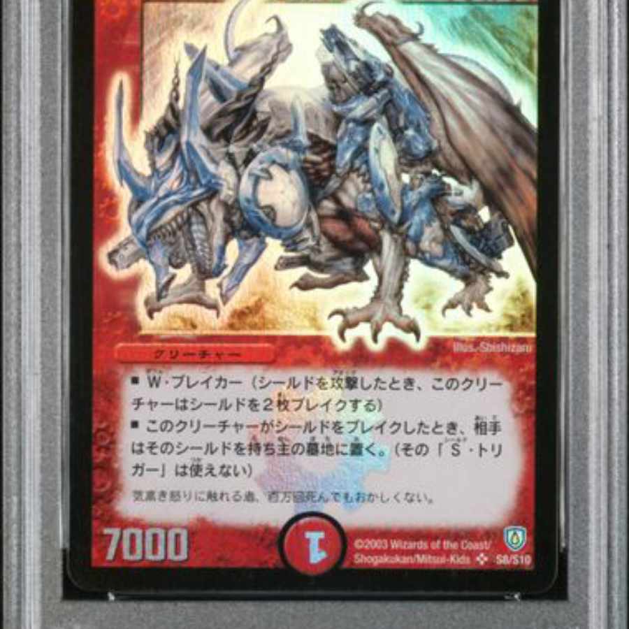 Bolmeteus Steel Dragon SR S4/S5 Initial