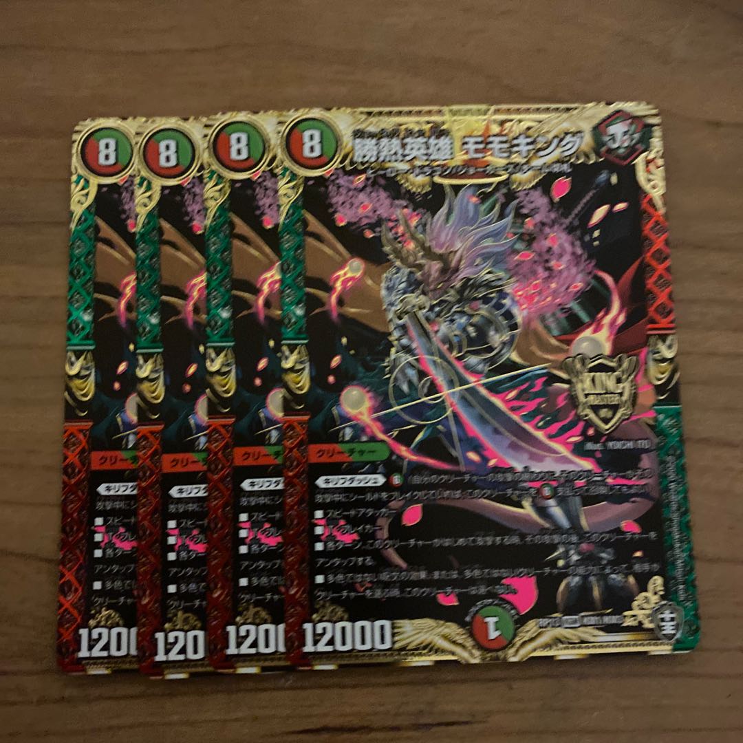 即日発送 勝熱英雄 モモキング 4枚