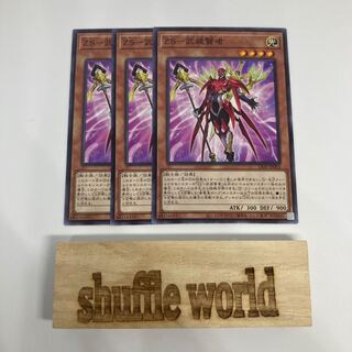 ZS-武装賢者 1235