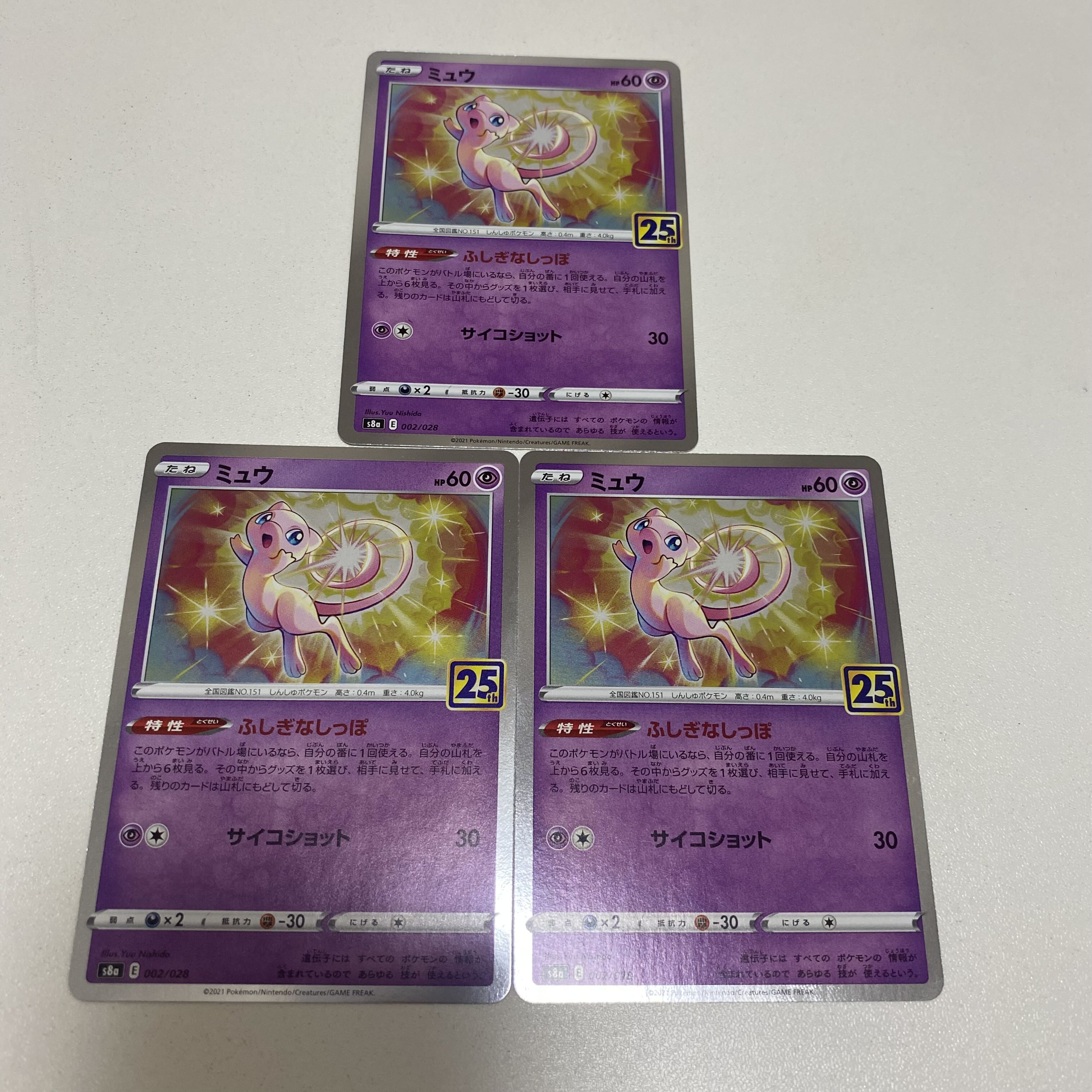 Mew (R spec.) 052/172