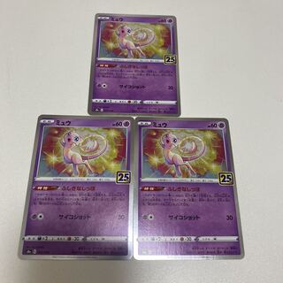 Mew (R spec.) 052/172