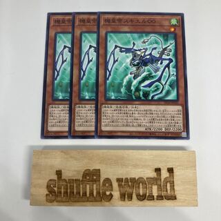 機皇帝スキエル∞ 1236