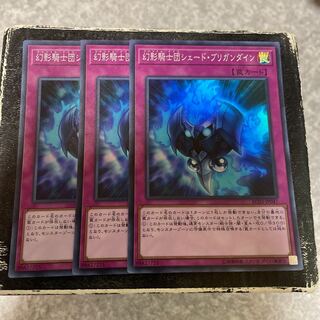The Phantom Knights of Shade Brigandine 3 Super Rare