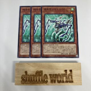 機皇帝スキエル∞ 1237