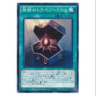 二枚目以降100円引/EP15-37/禁断のトラペゾヘドロン