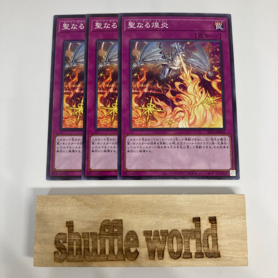 Starry Knight Blast 1240