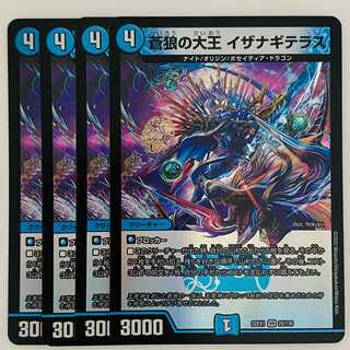 Great King of the Blue Wolves, Isa Winona Terrace, 4 cards, DM-22-EX-1-25
