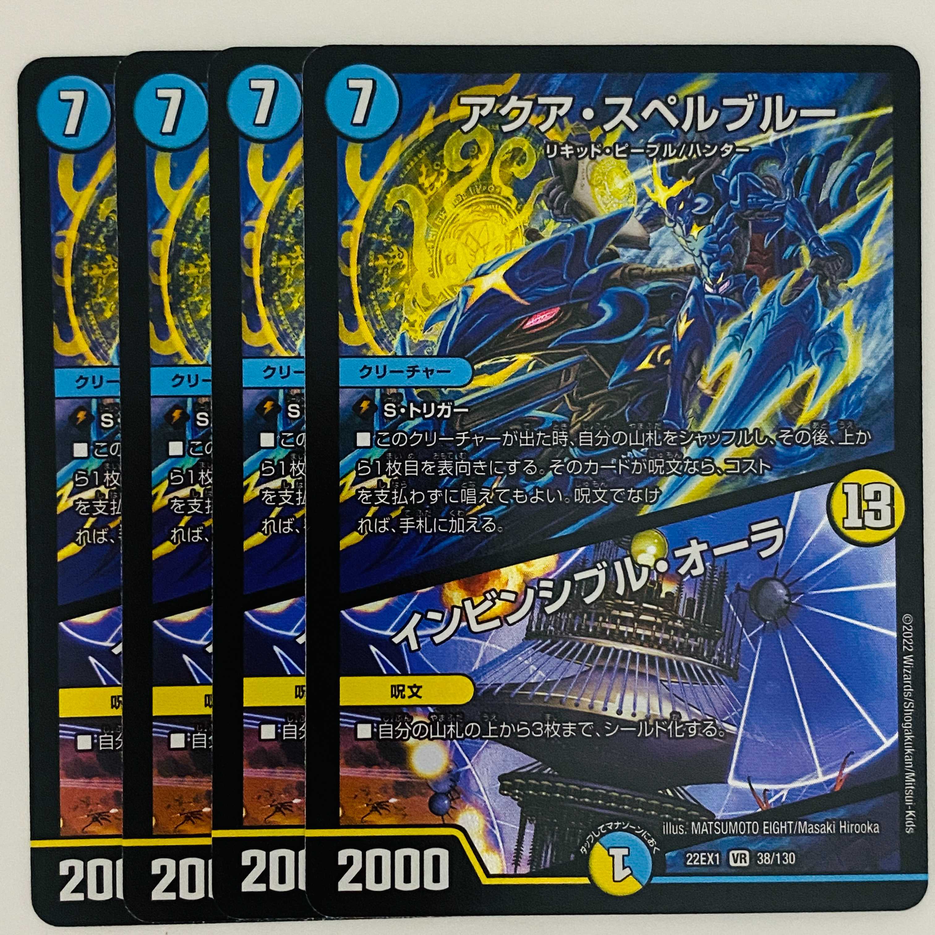 Aqua Spell Snubbull|Invincible Aura 4 sheets DM-22-EX-1-38