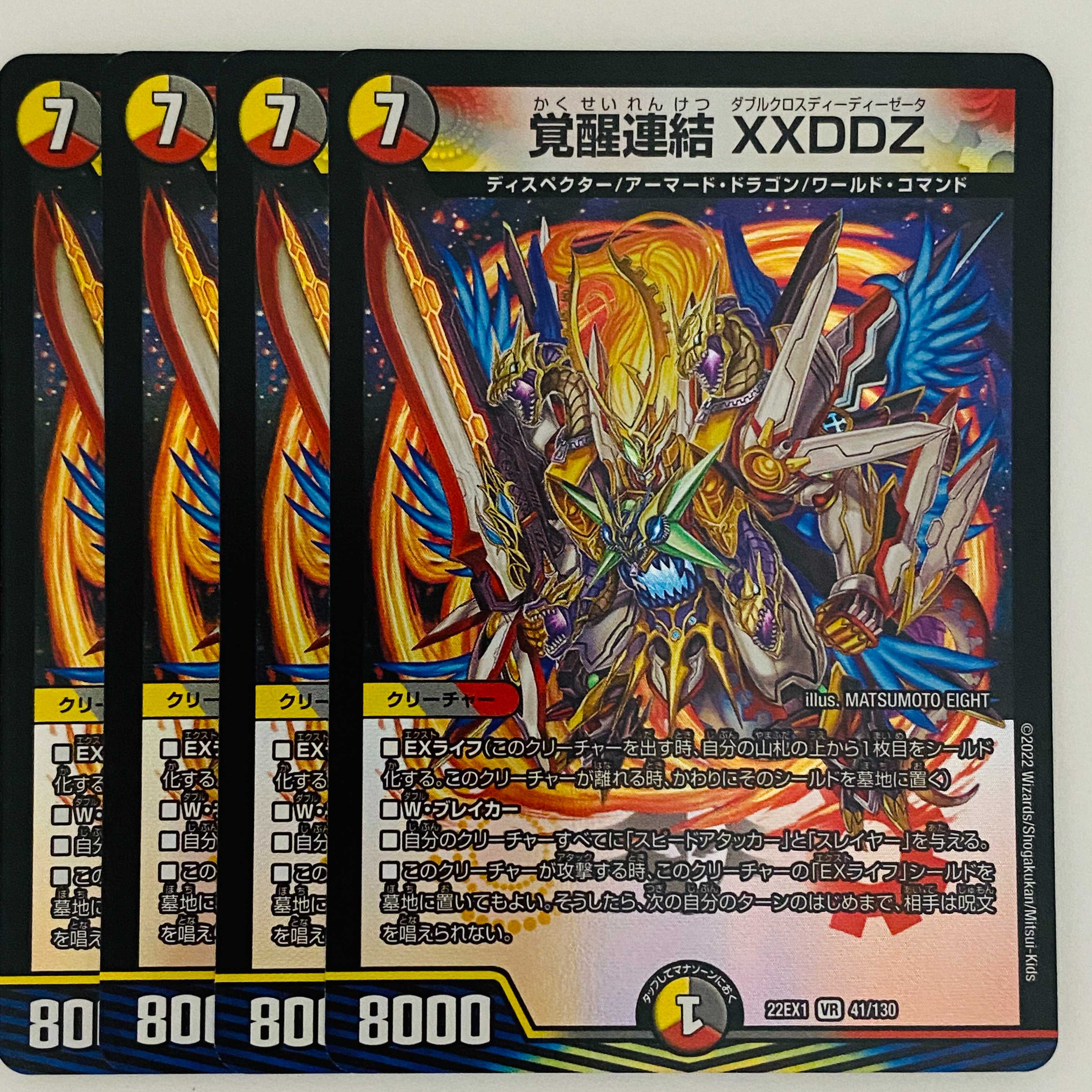 Awakening Consolidated XXDDZ 4 sheets DM-22-EX-1-41