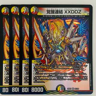 Awakening Consolidated XXDDZ 4 sheets DM-22-EX-1-41