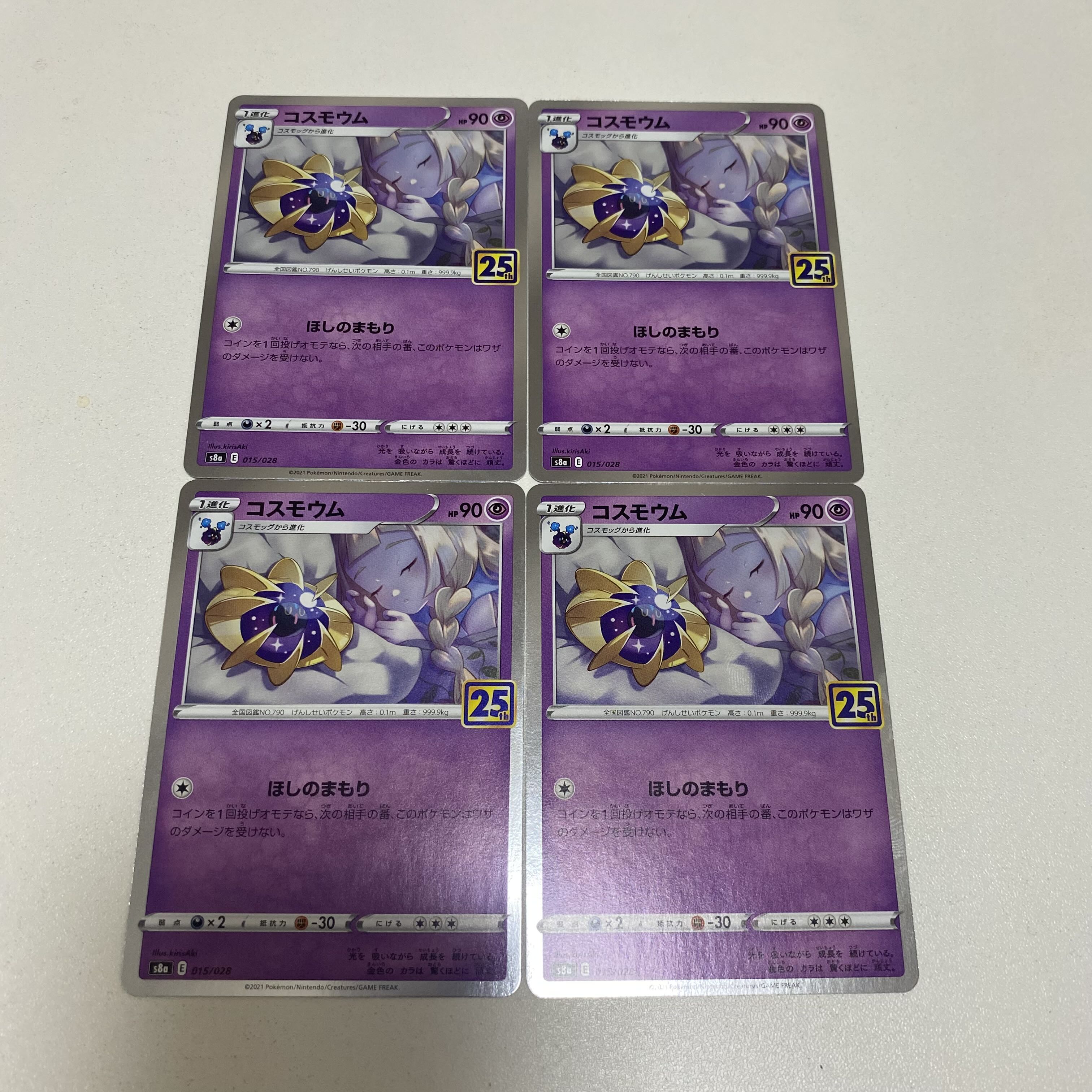 Cosmoem(Kira) 015/028