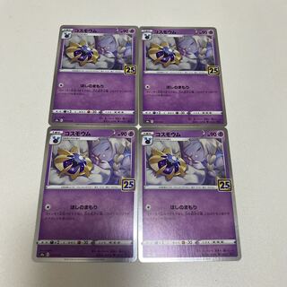 コスモウム(キラ) 015/028