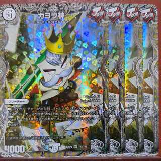 ニキサンズさん専用　njrセット割引　ガヨウ神(銀トレジャー) SR TR2/TR9