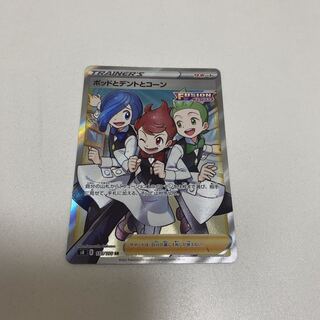 ポッドとデントとコーン SR 115/100