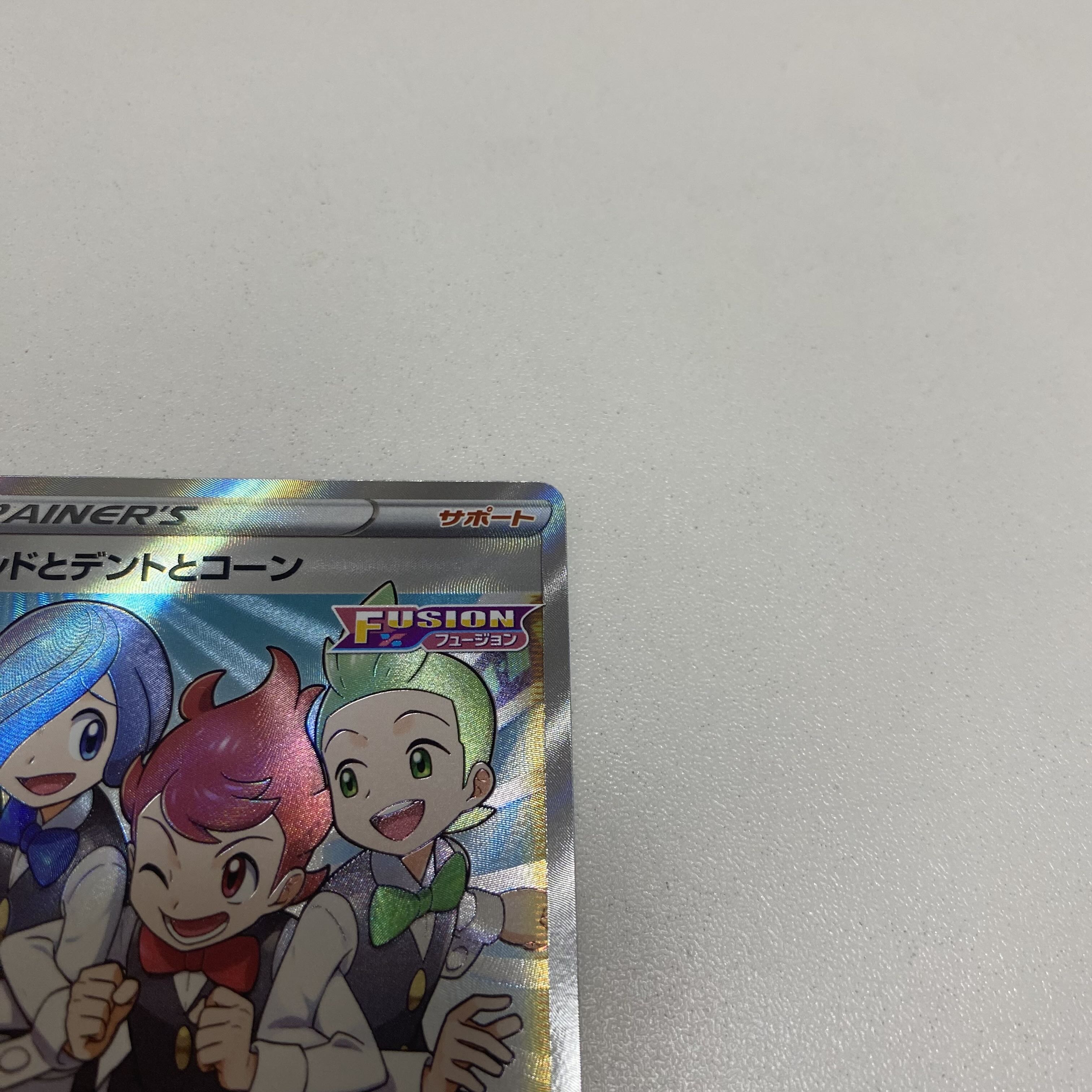 ポッドとデントとコーン SR 115/100