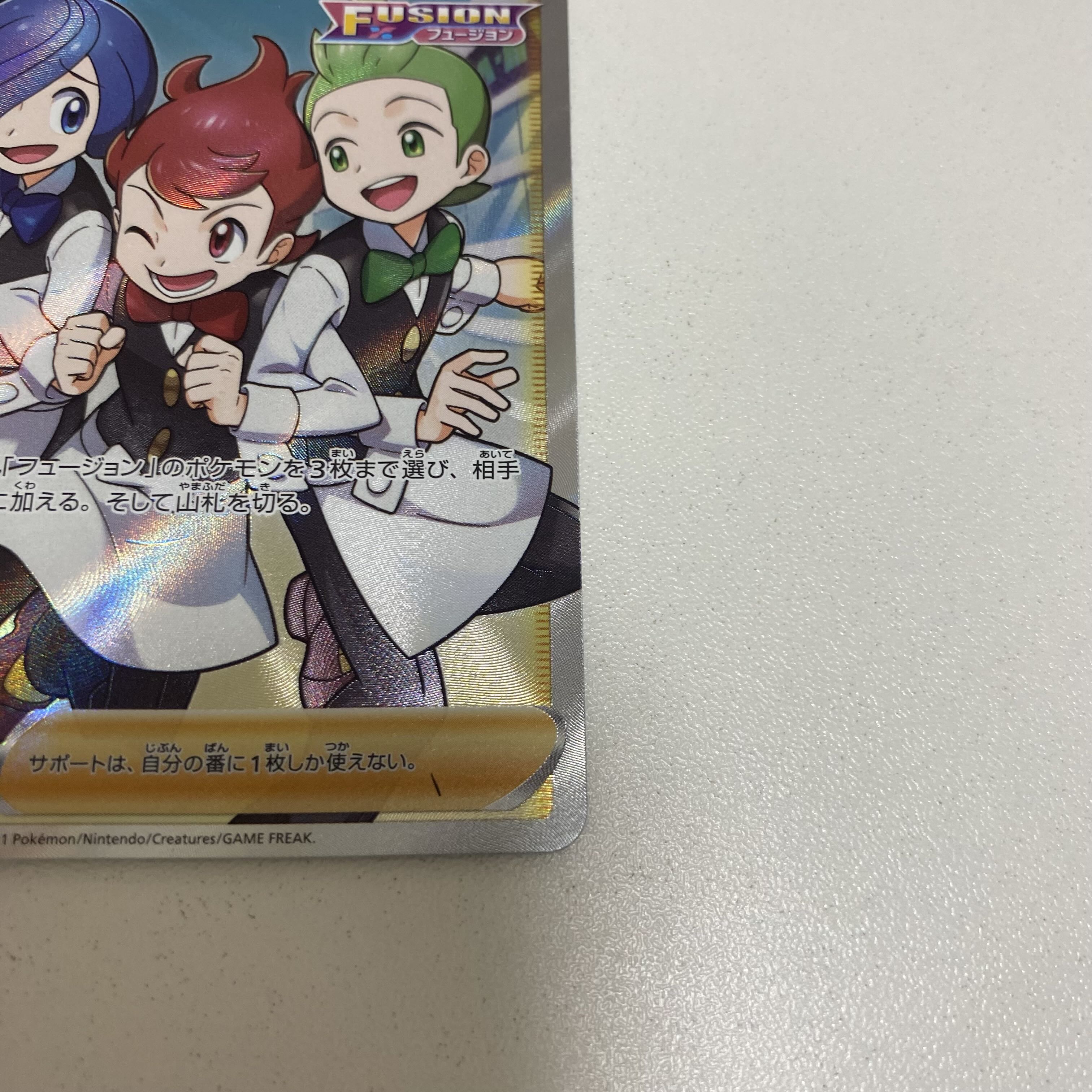 ポッドとデントとコーン SR 115/100