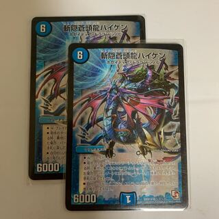 韓国版　斬隠蒼頭龍バイケン BGS9.5 Amazon.co.jp: デュエルマスターズ 斬隠蒼頭龍バイケン ウルトラ