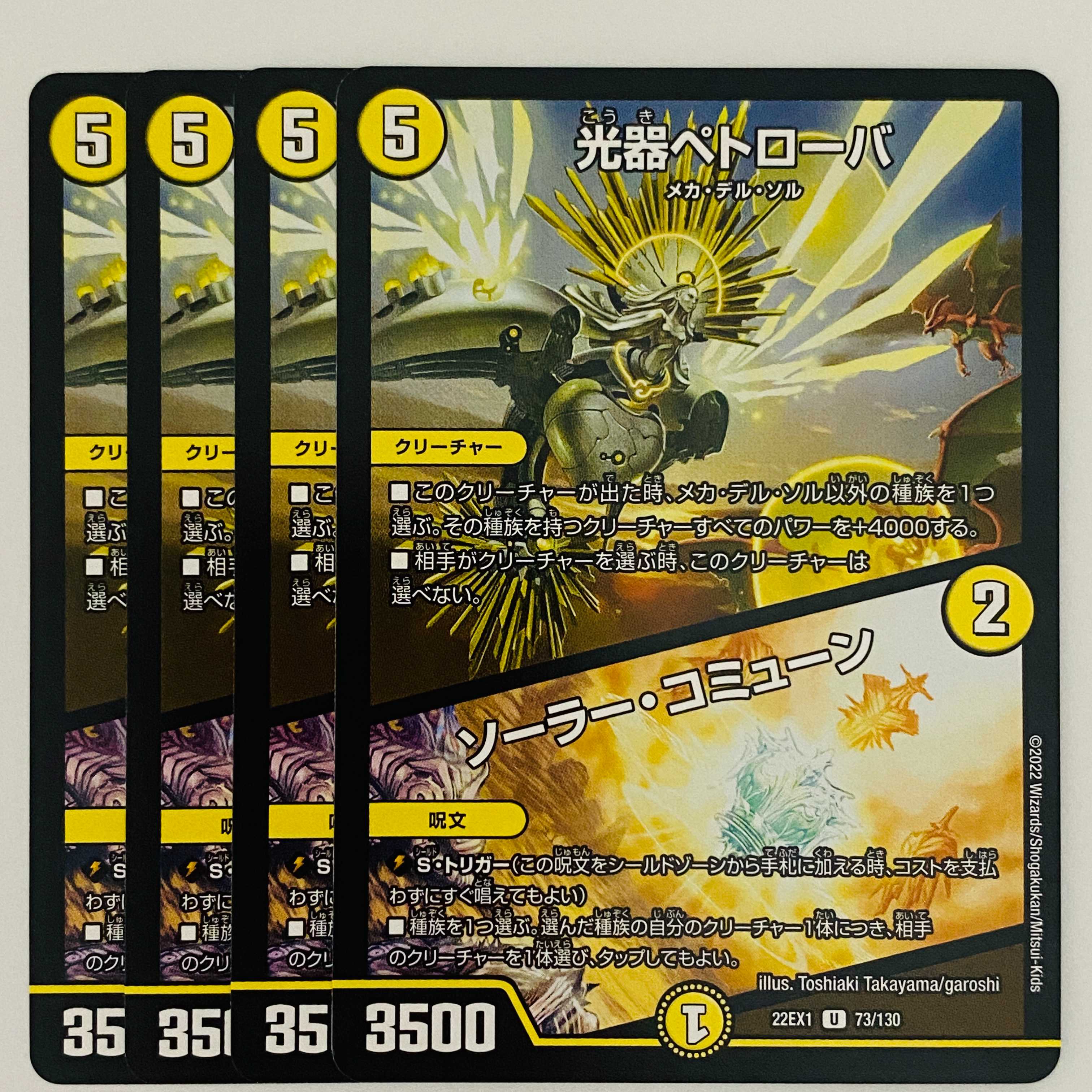 Petrova, Channeler of Suns｜Solar Commune 4 sheets DM-22-EX-1-73