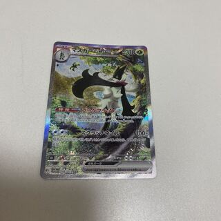 マスカーニャex SAR 096/073