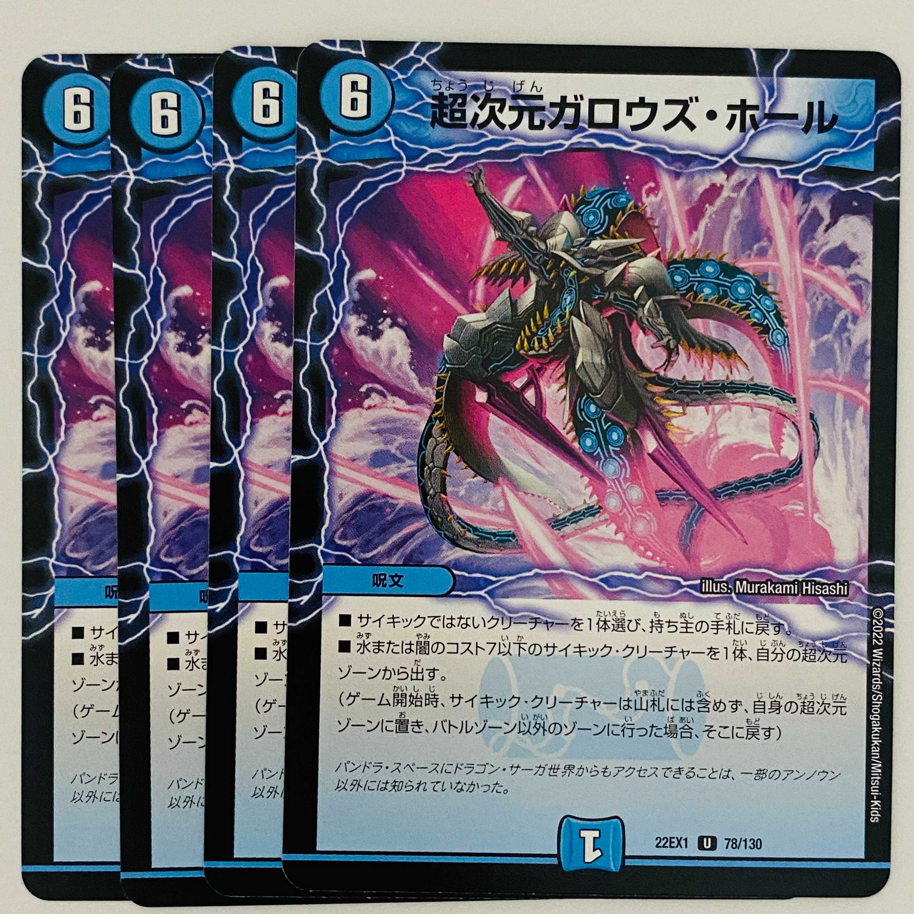 Psychic dimension gallows hall 4 sheets DM-22-EX-1-78