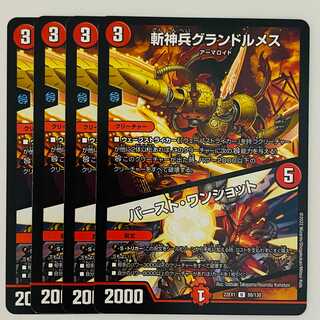 Zanjinbei Grand Merus｜Burst One-Shot, 4 sheets DM-22-EX-1-88