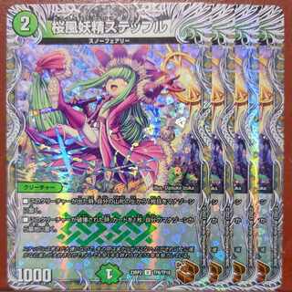 njrセット割引　桜風妖精ステップル(銅トレジャー) U-foil TF8/TF10