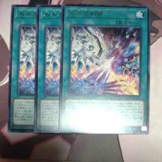 Ice WaterGreatsword present Rare JP053