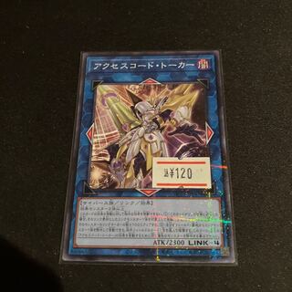 Accesscode Talker parallel normal JP047 1 copy