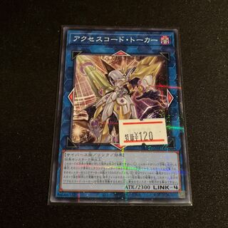Accesscode Talker parallel normal JP047 Special price