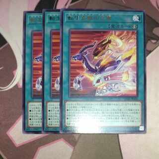 Transfer LifeFire Beast Fire Army Rare JP006